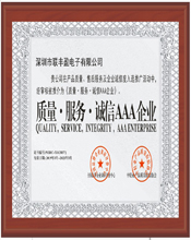 聯豐盈電子榮譽證書